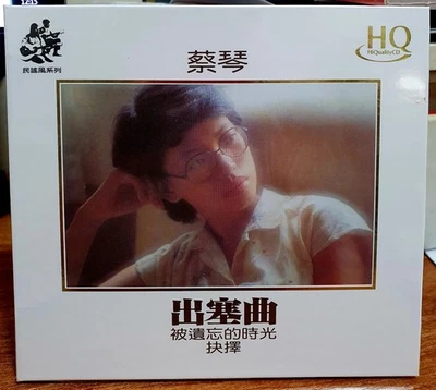 Tsai Chin 蔡琴 出塞曲 (1979) TAIWAN HQ-CD 2016 SEALED - Image 1 of 2