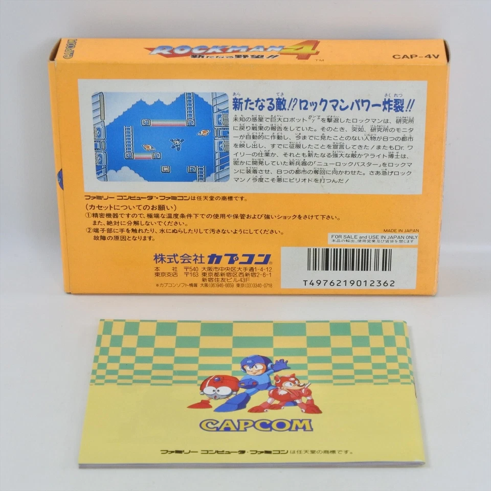 Famicom ROCKMAN 4 Megaman GOOD Nintendo 2096 fc - Image 2 of 4
