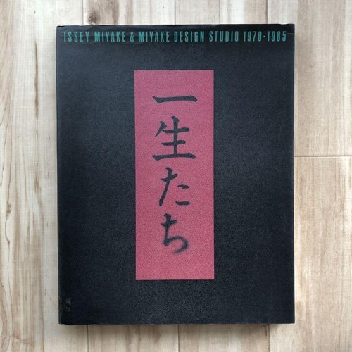 Issey Miyake  Miyake design studio 1970-1985 USED