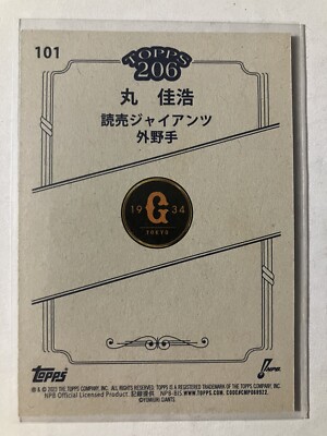 2023 Topps NPB 206 Bronze Yoshihiro Maru Yomiuri Giants #101 | eBay