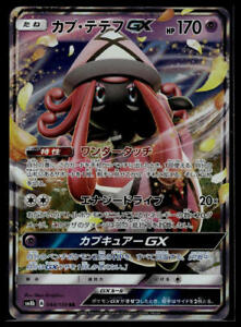 GX Tapu Lele | eBay GX Tapu Lele | eBay
