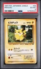 1997 POKEMON JAPANESE JUNGLE #25 PIKACHU PSA 6