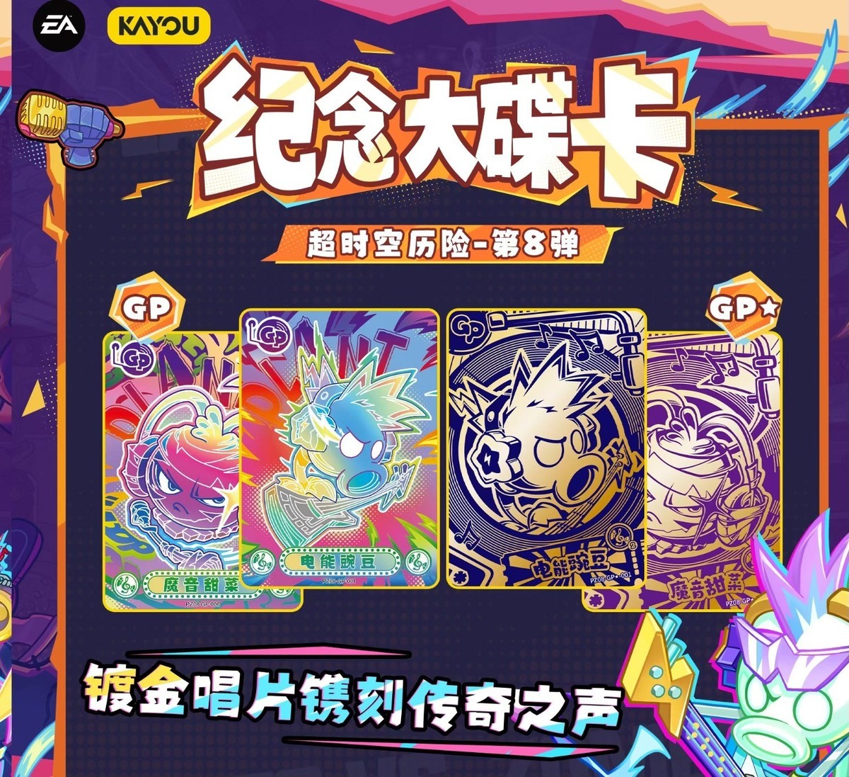 2025 KAYOU Plants VS Zombies Anime Collection Trading Card Wave 8