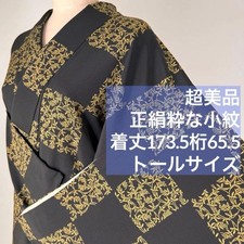 Kimono Super beautiful pure silk lining fine pattern 173.5 sleeve 65 black yello