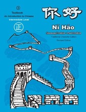 NI HAO LEVEL 3 TEXTBOOK, REVISED EDITION (TRADITIONAL By Shumang Fredlein & Paul