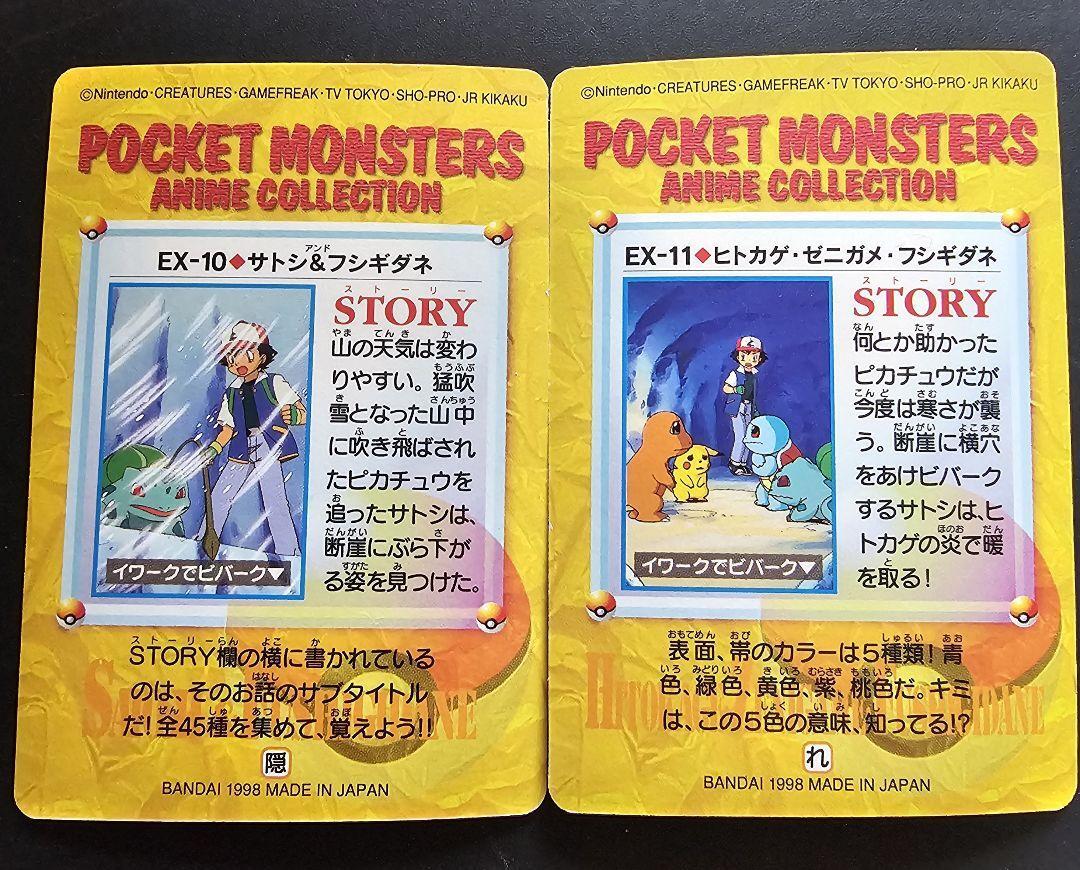 ⭐️PSA9　ヒトカゲ　シールダス　カードダス　バンダイ　CHARMANDER Pokemon PSA 10 Charmander #04 Pocket Monsters Sealdass