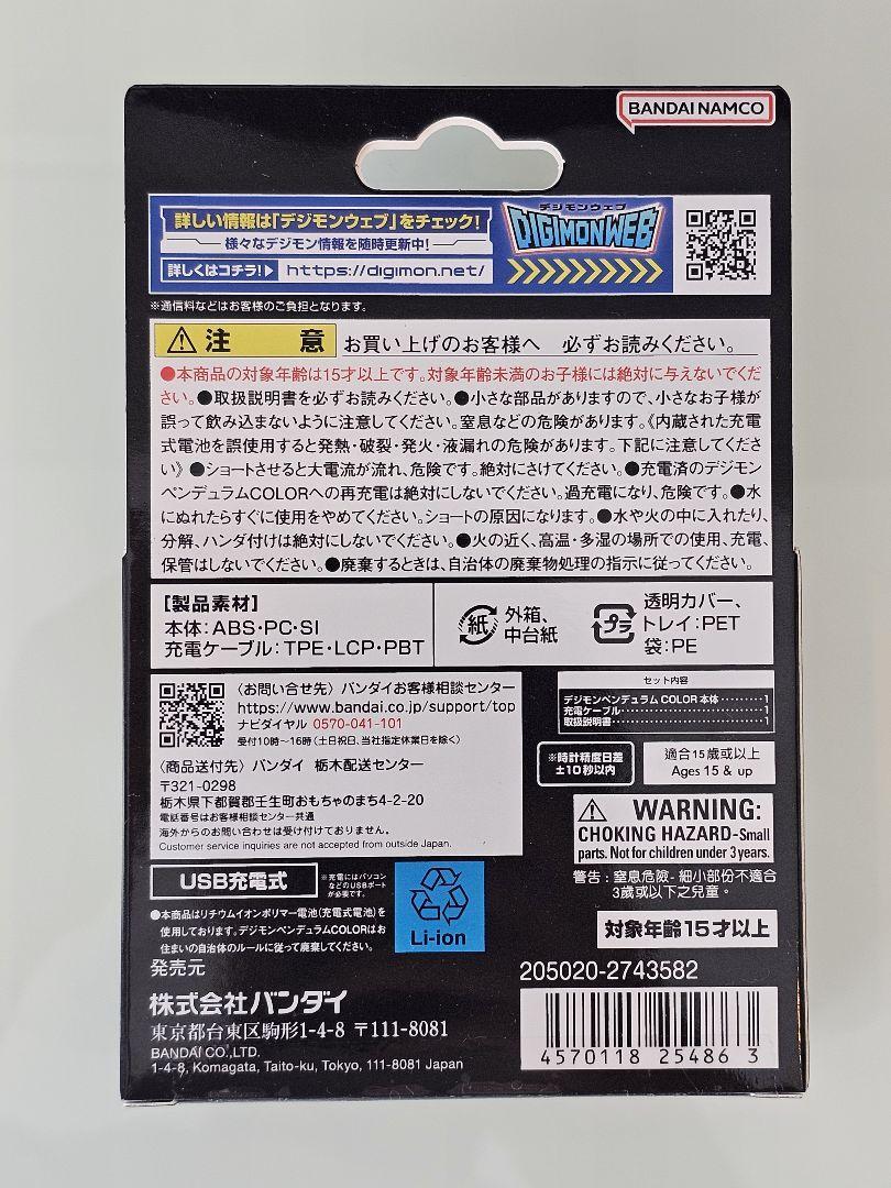 デジモンペンデュラム　COLOR　5 L EMPIRE Amazon.co.jp: Digimon Pendulum Color 5 Metal Empire Original