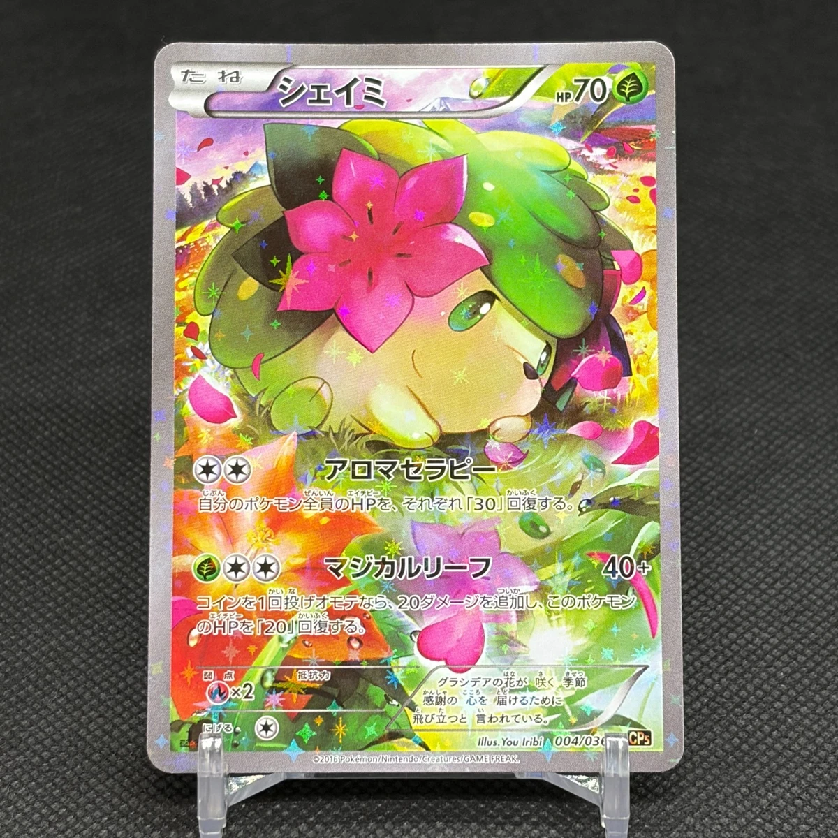 Shaymin 004/036 Cp5: Mythical & Legendary Dream Shine Collection