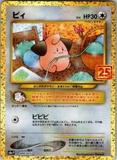 Cleffa 009/025 Promo Card Pack 25th Anniversary Edition Pokemon Japanese Holo NM