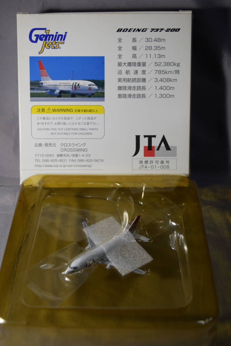 ジンベージェットBoeing 737-400 1:200 JTA 737-400 1:200 Diecast Model - GeminiJets GJ-G2BAW295 - $63.95