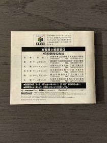 Mario Artist Communication Kit - Nintendo 64 DD N64DD Disc Drive - JP CIB Game