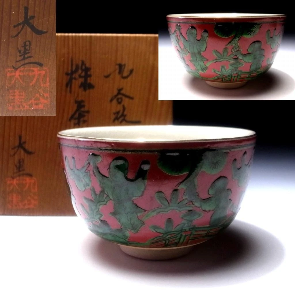 日本茶碗| eBay