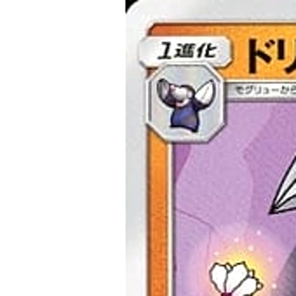 Pokemon Excadrill U 050/094 SM11 Miracle Twin Japanese Card - Image 2 of 4