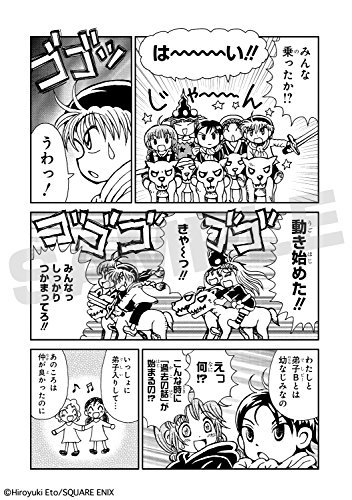 Magical Circle Guru Guru 2 vol.3 Gangan comics ONLINE Hiroyuki Eto Japan NEW - Picture 5 of 5
