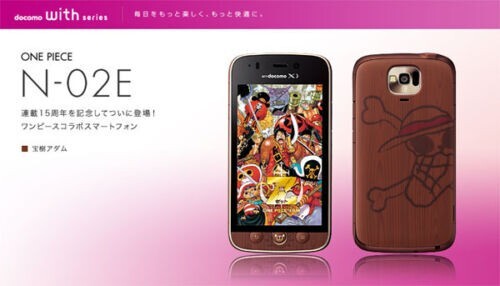 NEC N-02E ONE PIECE Anime 15th Limited DOCOMO ANDROID