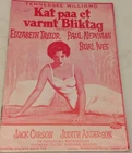 Cat on a Hot Tin Roof Elizabeth Taylor Paul Newman Vtg 1958 Danish Movie Program