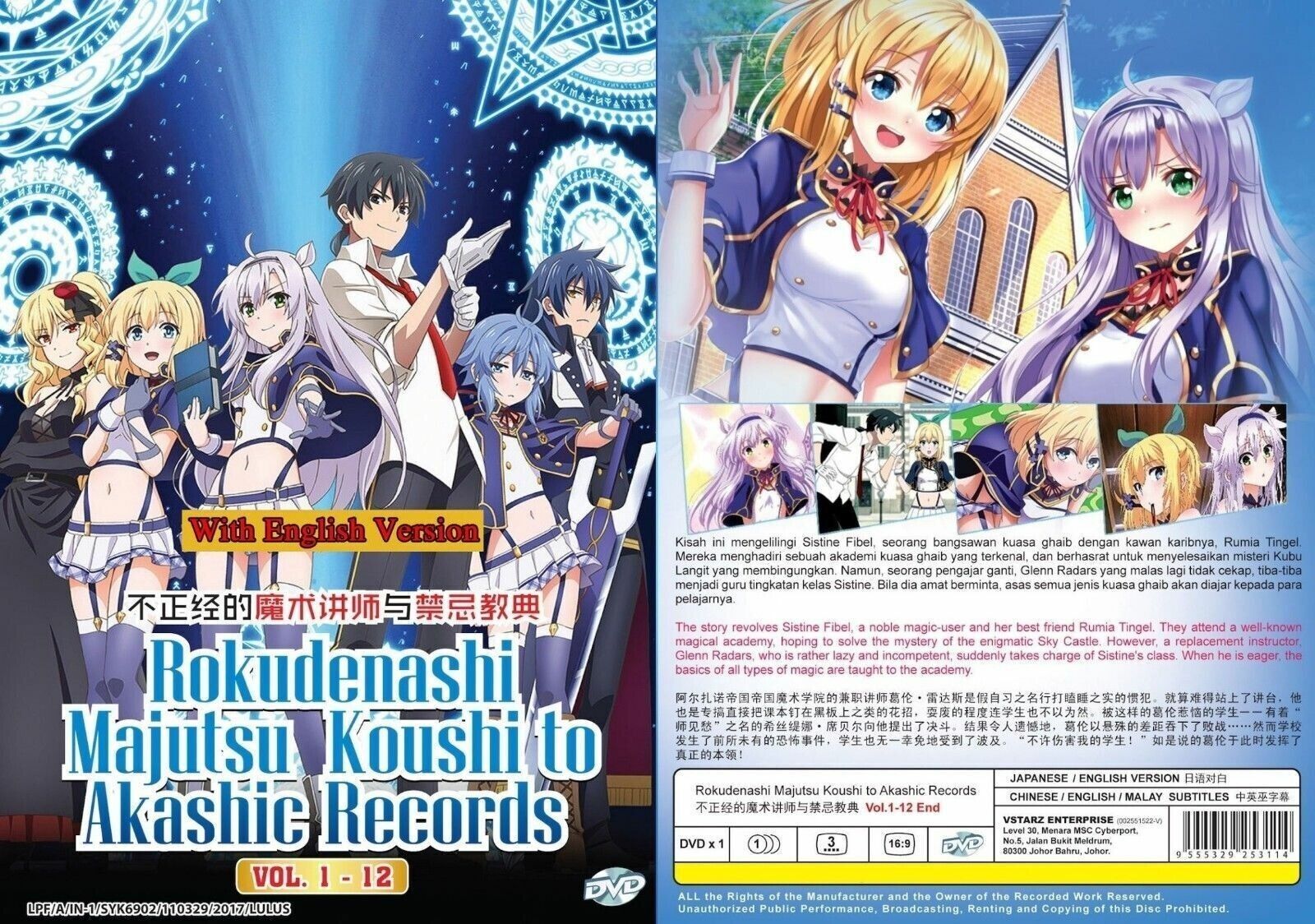 Review/discussion about: Rokudenashi Majutsu Koushi to Akashic