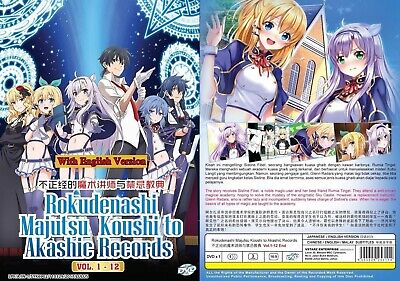 Rokudenashi Majutsu Koushi to Akashic Records