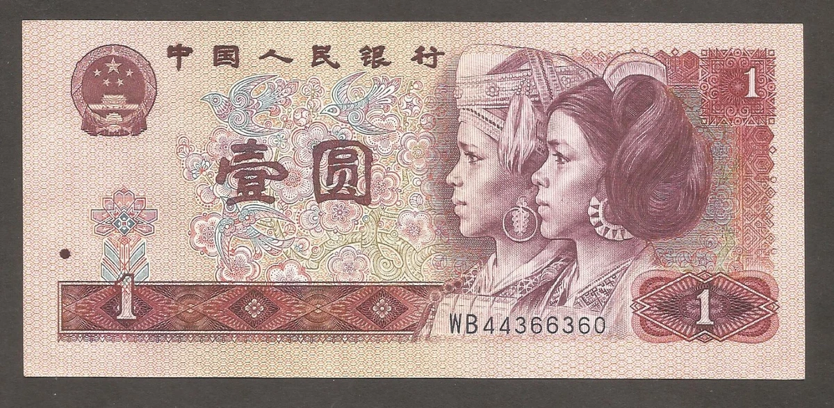 Circulated 1980 Chinese Paper Money for sale | eBay