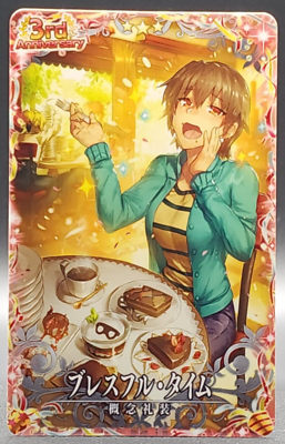 Taiga Fujimura Fate Grand Order FGO Arcade Card Japanese From