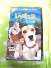 welcome VHS Gyro 2 dubbed Dog  m645 H7