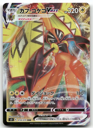 TAPU KOKO VMAX 018/070 HOLO SINGLE STRIKE MASTER POKEMON JAPANESE NM/M