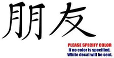 Chinese Friends Quote Vinyl Decal Sticker Car Truck window Various Sizes