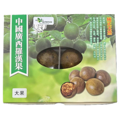 Premium Dried Luo Han Guo, Monk Fruit, Large Size (12 Pieces)