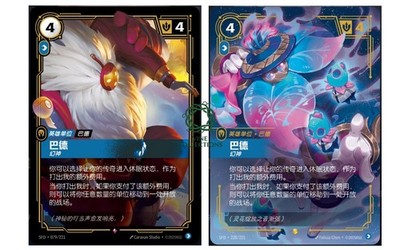 League of Legends Trading Card Game Bard  Holo Card
