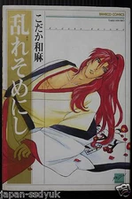 JAPAN Kazuma Kodaka manga: Midare Somenishi