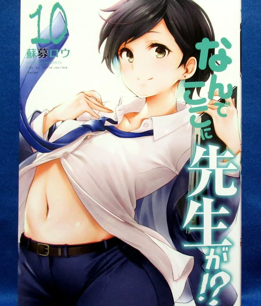 Nande Koko ni Sensei ga!? Vol.10 /Japanese Manga Book Comic Japan New