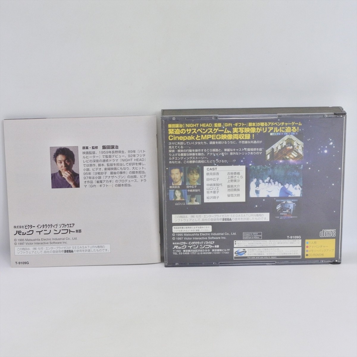 MOON CRADLE Sega Saturn 1811 ss | eBay MOON CRADLE Sega Saturn 1811 ss | eBay