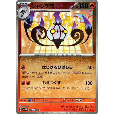 shiny chandelure pokemon card Amazon.com: Chandelure V & Vmax Set - Fusion Strike 039/264-040/264 main image 0