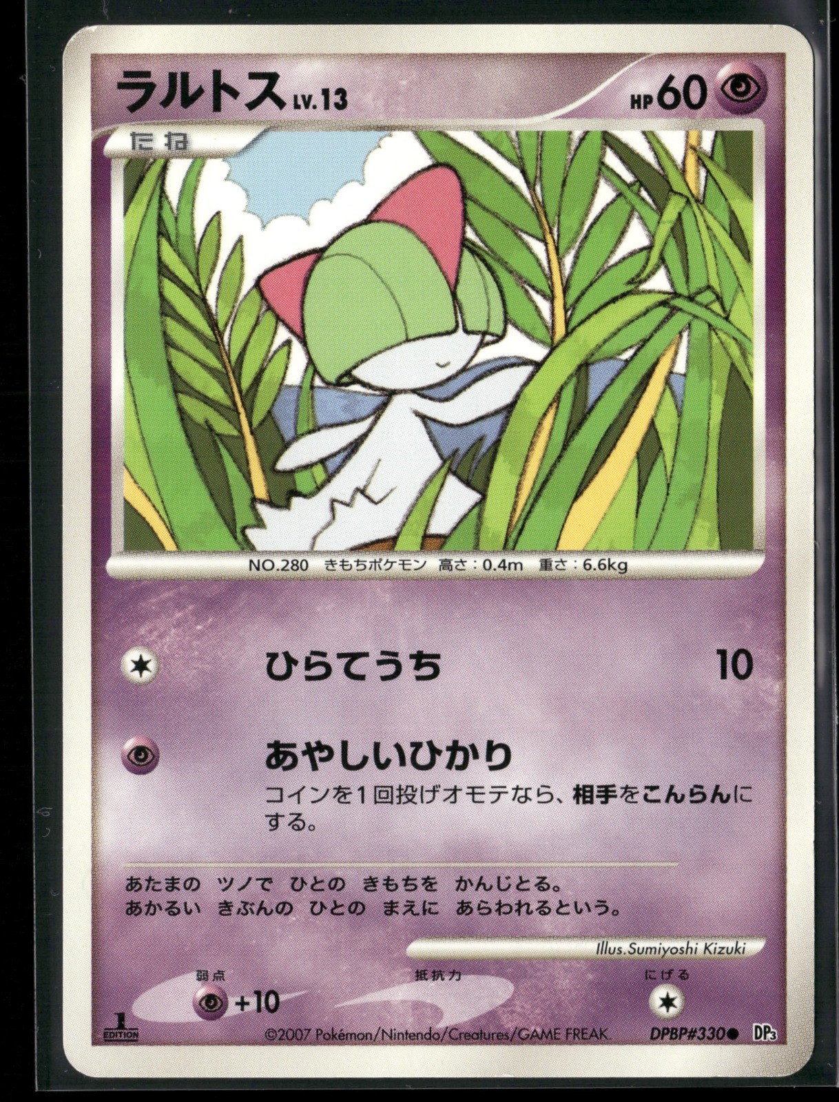 Ralts 1st Edition Common DP3: Shining Darkness 2007