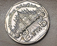 2006 Thailand 5 Baht Rama IX