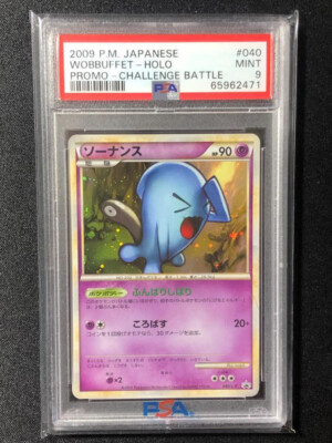 Wobbuffet Pokemon 2009 Holo Challenge Hiroba Battle Promo Japanese