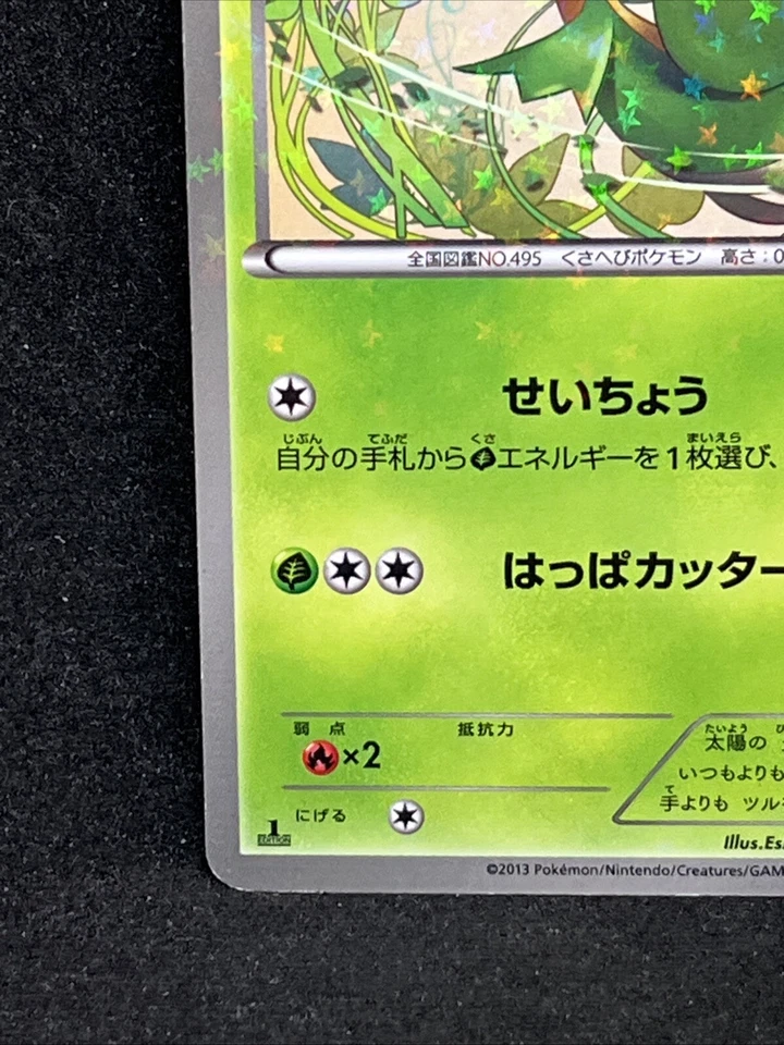 Snivy 001/020 Holo Pokemon Card Shiny Collection 2013 1st Edition Japanese TCG - Image 4 of 4