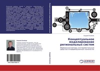 Andrej Olejnik | Konceptual'noe Modelirowanie Regional'nyh Sistem | Taschenbuch
