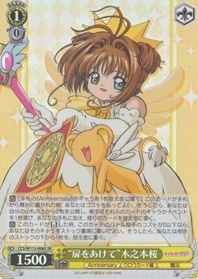 Weiss Schwarz card CCS/W113-006S SR Sakura Kinomoto Cardcaptor Sakura Japanese