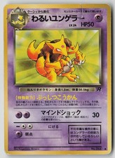 Dark Kadabra NO. 064 Uncommon Team Rocket Pokemon Japanese DMG