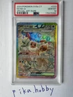 Eevee ex SV8aF 223/187 SAR Terastal Festival Pokemon Card Chinese PSA10