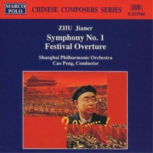 Zhu Jianer Jianer/symphony 1 (CD) Album