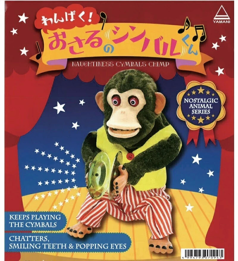 Jolly Chimp Style Yamani 9510 Cymbal-Banging Monkey Figure