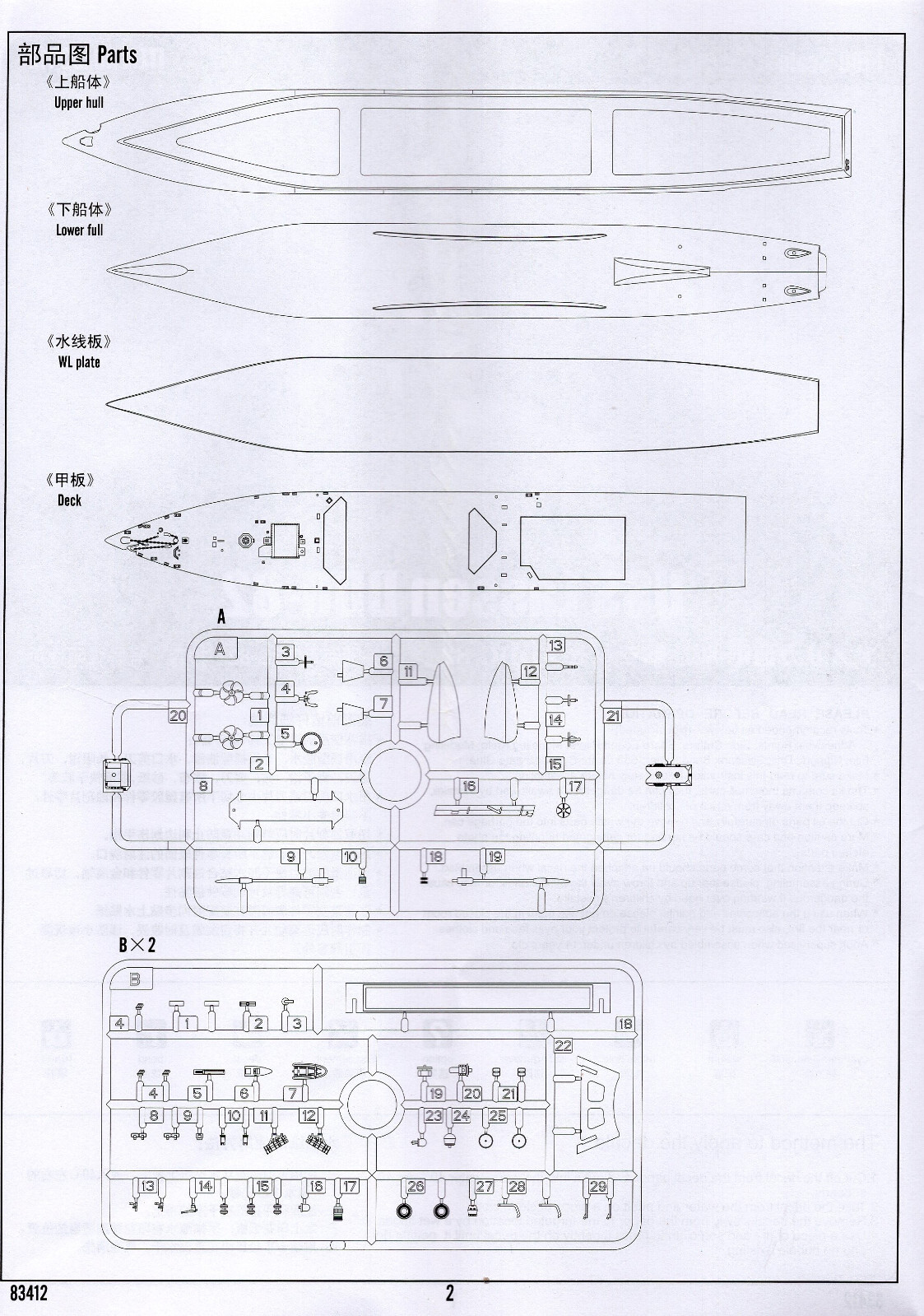 Maquette de Bateau en plastique USS Lassen DDG-82 1/700 Maquette de Bateau en plastique USS Lassen DDG-82 1/700