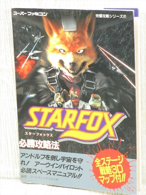 STAR FOX Guide Nintendo Super Famicom SNES Book 1993 Japan FT89 | eBay