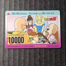 Dragon Ball Z PP Card, Part 20, 865, 1993 Amada 1/2 