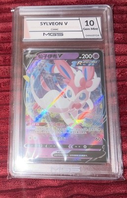 10 PRISTINE Sylveon Pokemon JAPAN 2021 74/184 RR Holo MGS GRADED 10 Gem Card V