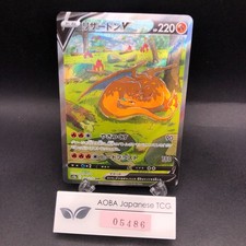 Charizard V #211 Prices | Pokemon Japanese VSTAR Universe