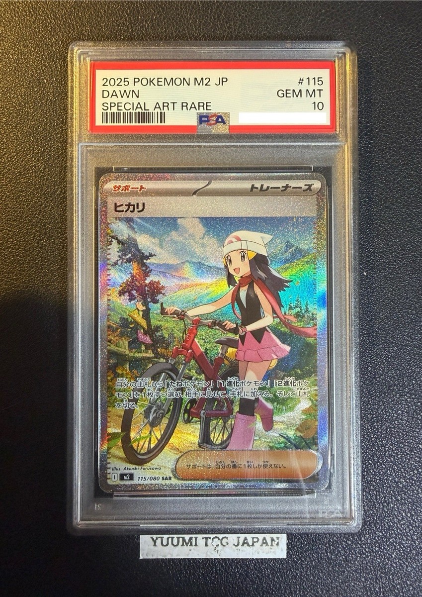 PSA 10 Dawn ex SAR 115/080 Inferno X M2 Pokemon Card Japanese 2025