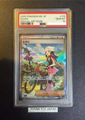 タブンネEX PSA10 PSA 10 Dawn ex SAR 115/080 Inferno X M2 Pokemon Card Japanese 2025